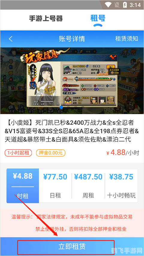 人脸识别软件助力手游,开启全新游戏体验!