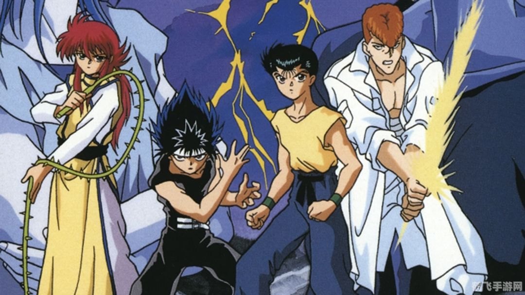 幽游白书,魔强统一战手游深度玩法与攻略