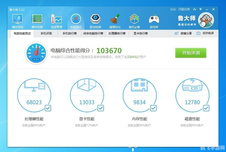 4G内存补丁助力手游体验升级