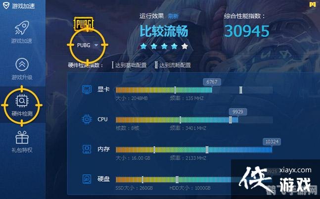 4G内存补丁助力手游体验升级