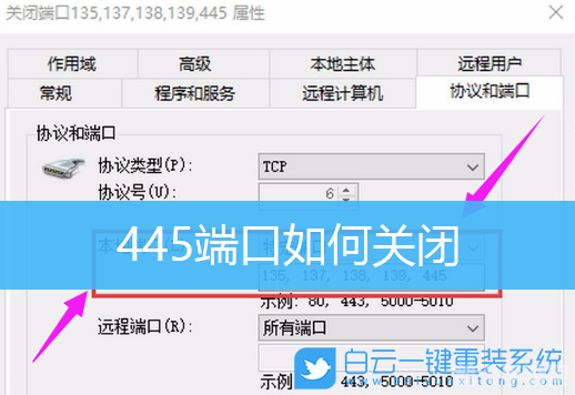 如何查看445端口是否关闭