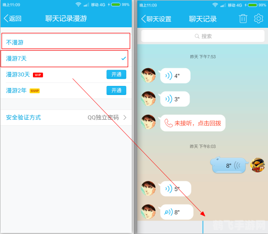 qq 聊天记录查看器,QQ聊天记录查看器,掌握手游玩家交流的利器
