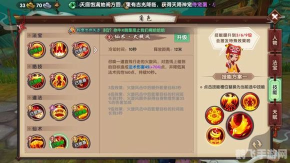 手游大师教你，玩转XX手游，轻松登顶排行榜！