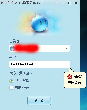 旺旺买家版带你玩转游戏购物新体验
