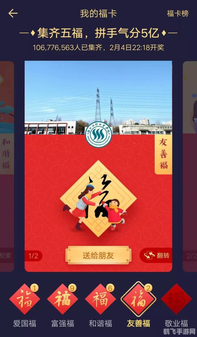 友善福游戏攻略，解锁友善福图片的秘密