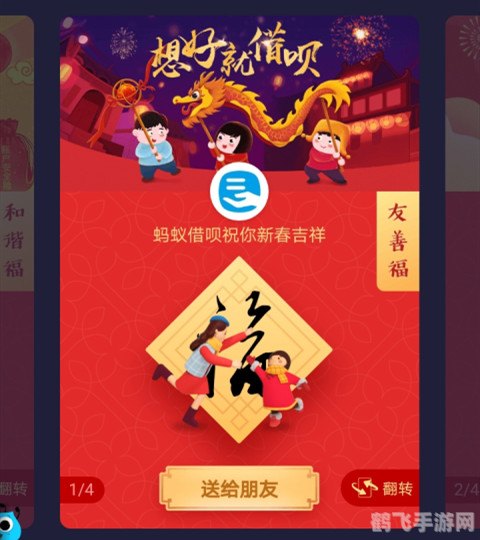 友善福游戏攻略，解锁友善福图片的秘密