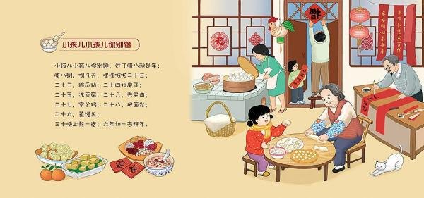 儿童强不睡相守夜欢哗揭秘，春节守岁传统与游戏世界的融合