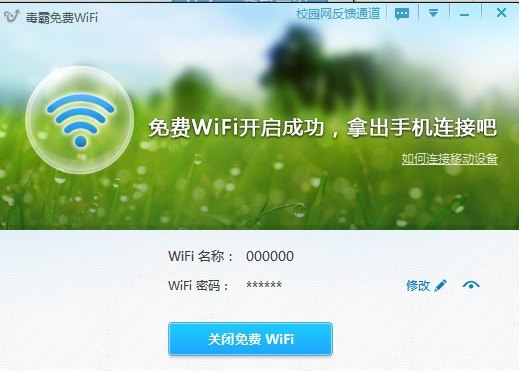 毒霸wifi,毒霸WiFi助力手游，畅享无限乐趣——手游玩法与攻略全解析