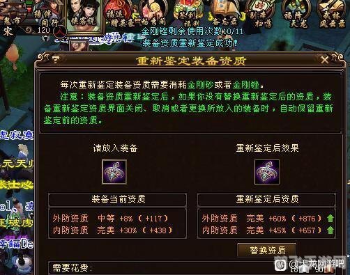 天龙八部之收美系统，美人收集与培养全攻略