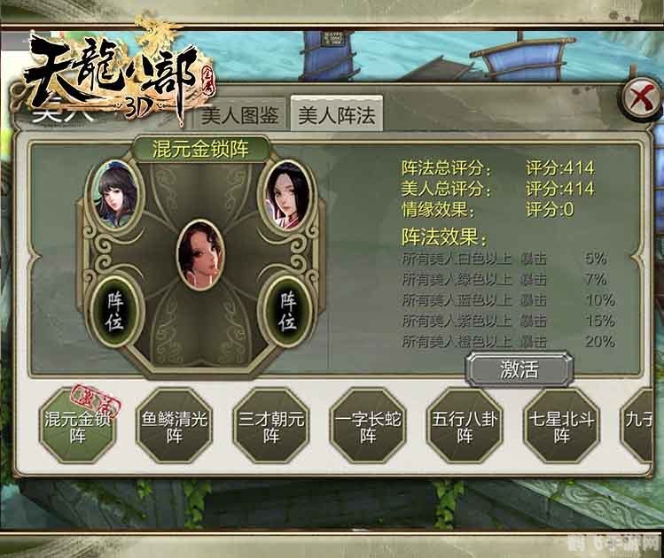 天龙八部之收美系统，美人收集与培养全攻略