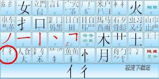 王码五笔画输入法手游攻略，掌握五笔，畅游文字江湖