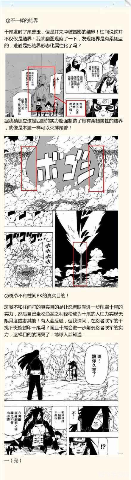 火影忍者漫画深度解析与游戏攻略