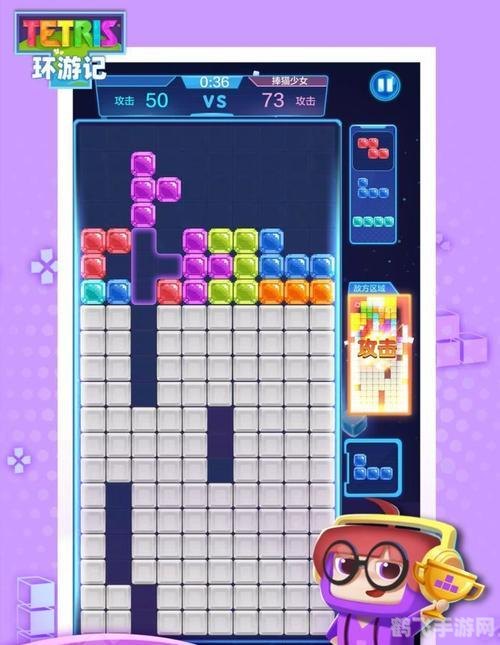 俄罗斯方块高清版手游攻略，掌握技巧，成为方块大师！