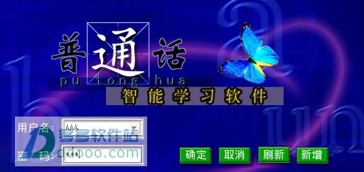 普通话智能学习软件,普通话智能学习软件，轻松提升你的普通话水平