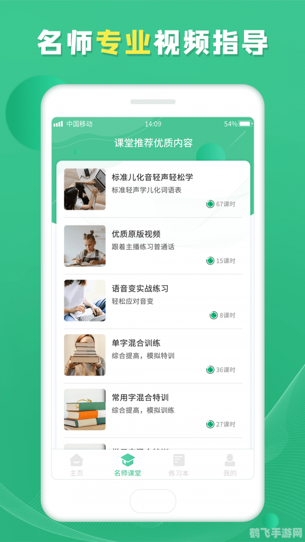 普通话智能学习软件,普通话智能学习软件，轻松提升你的普通话水平
