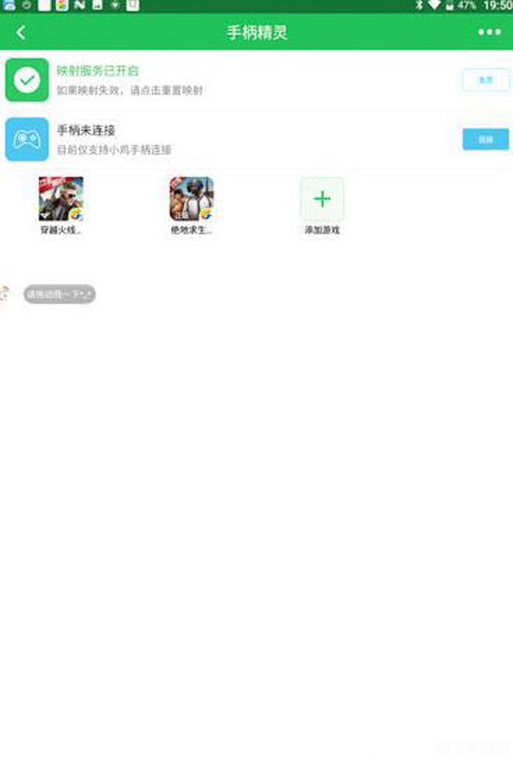 轻松卸载热点资讯,畅享手游无干扰体验