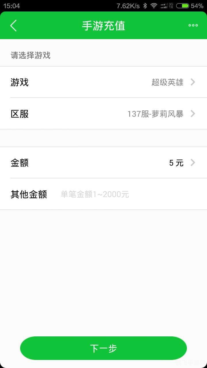 360手机充值攻略，玩转手游，轻松成为游戏高手