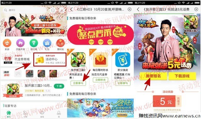 360手机充值攻略，玩转手游，轻松成为游戏高手