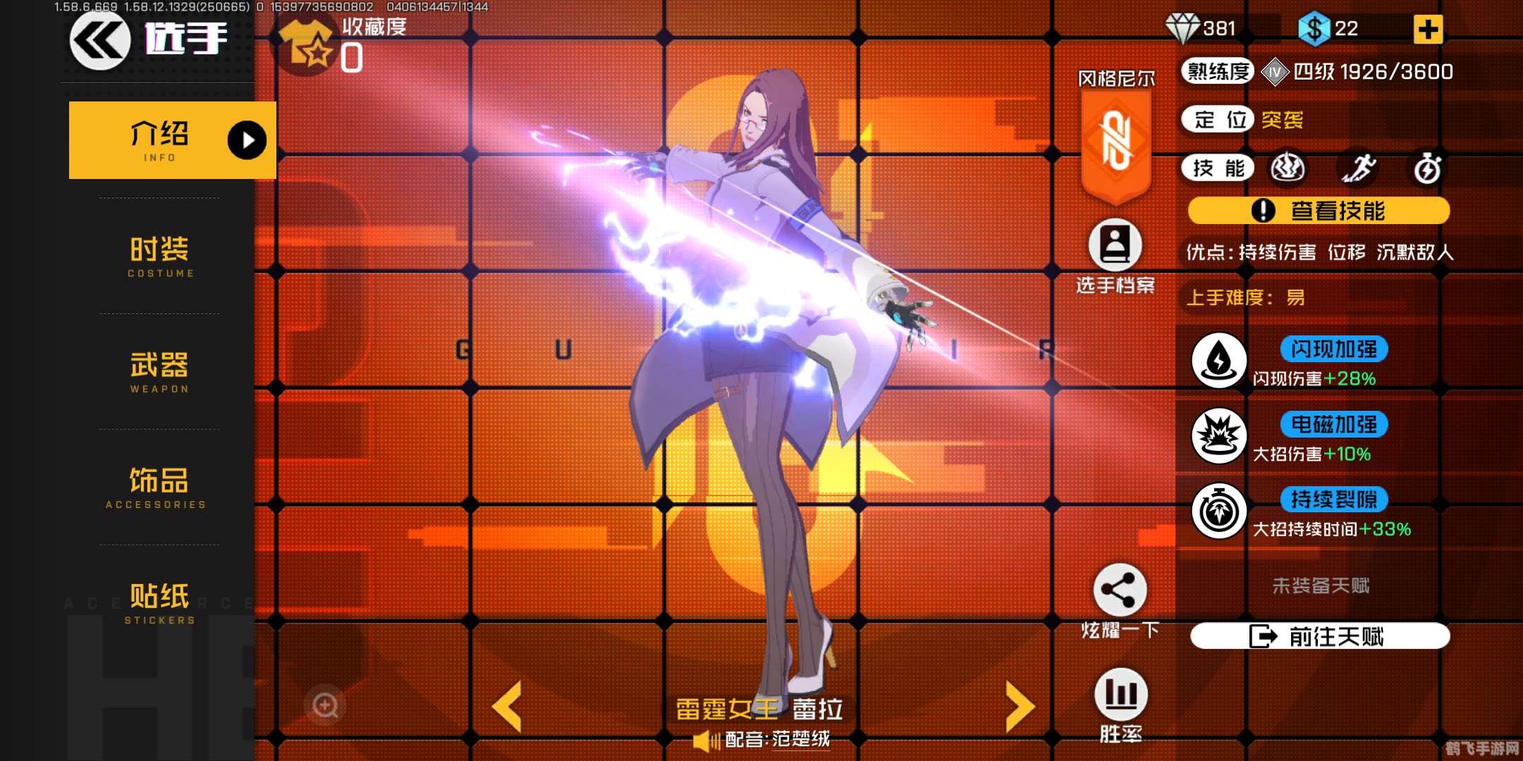 雷之战士莱蒂,雷之战士莱蒂手游攻略,掌握雷电,战无不胜!