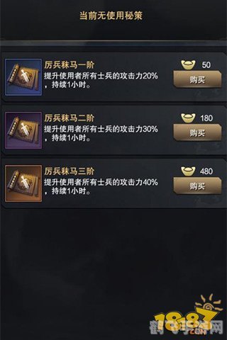 WAP游戏枭雄新手到霸主之路