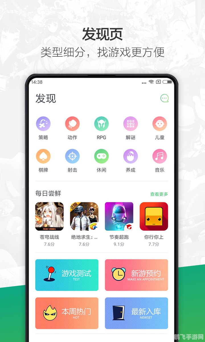 360市场,精选热门游戏