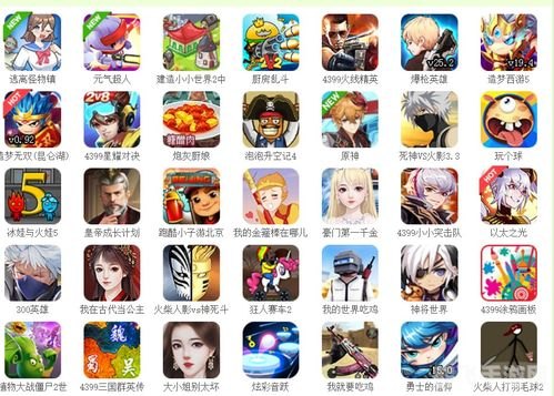 4399.小游戏,4399小游戏,玩家的线上娱乐天堂