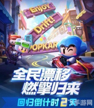 跑跑卡丁车名字符号,跑跑卡丁车手游，玩转赛道，驰骋竞速世界