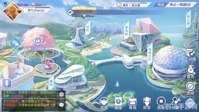 QQ炫舞手游情侣空间,浪漫共舞,爱意满满