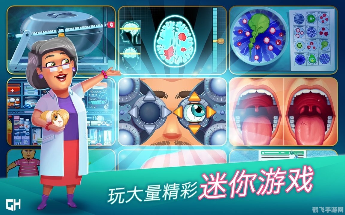 人民好医生手游攻略,如何成为游戏中的医学翘楚