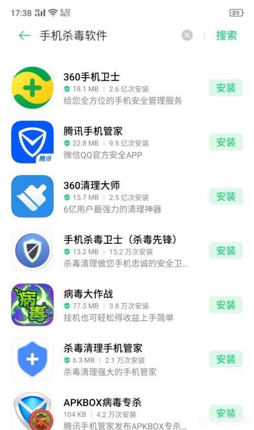 守护手机安全,挑选与使用手机杀毒软件全攻略