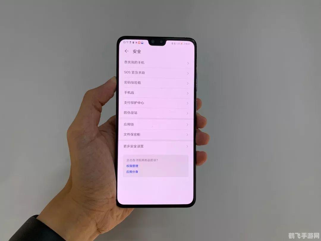 手机杀毒那个好,手机杀毒软件推荐，守护你的手机安全