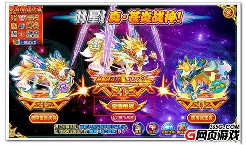 奥拉星苍炎战神挑战攻略，平民玩家的非电子冒险