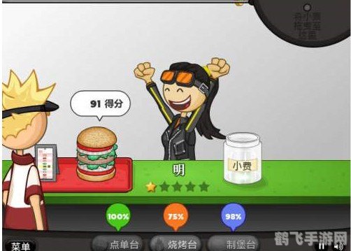 4399老爹汉堡店游戏攻略与资讯全解析