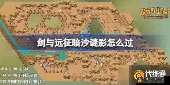 含沙射影游戏深度攻略,如何成为暗影中的王者