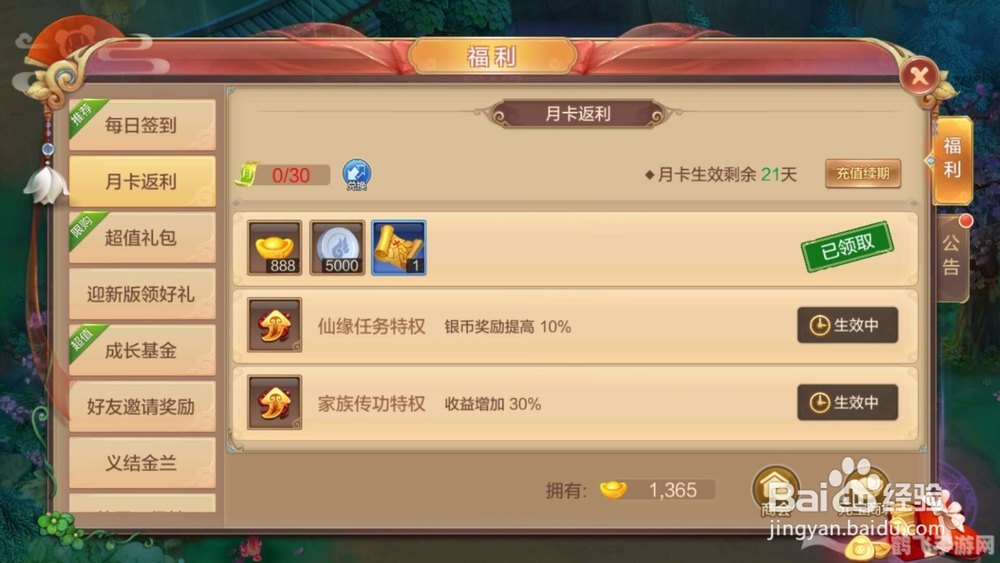 QQ自由幻想手游升级与竞技全攻略