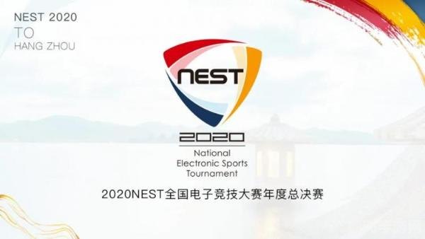 nest全国电子竞技大赛,NEST全国电子竞技大赛,热血激战,谁将问鼎荣耀之巅?