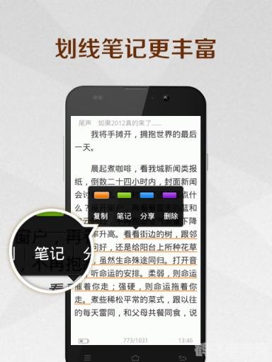 掌中宝典,手机读书软件的独特魅力与高效使用攻略