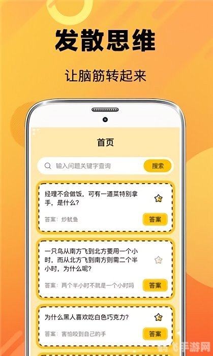 脑筋急转弯小游戏,脑筋转转转,手游攻略与玩法大揭秘