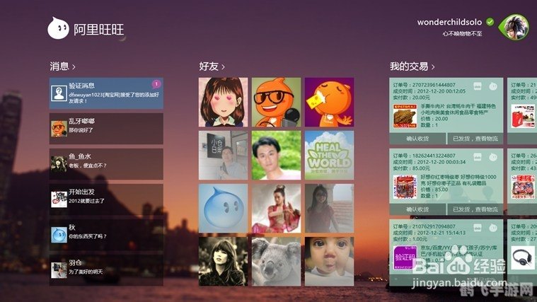 阿里旺旺淘宝版游戏攻略,玩转电商与社交的完美结合