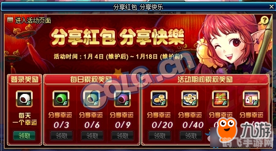 元旦快乐的图片大全,元旦手游狂欢,快乐攻略助你畅享游戏盛宴!