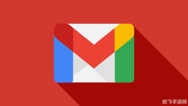 Gmail邮箱,游戏玩家的交流利器与资讯获取平台