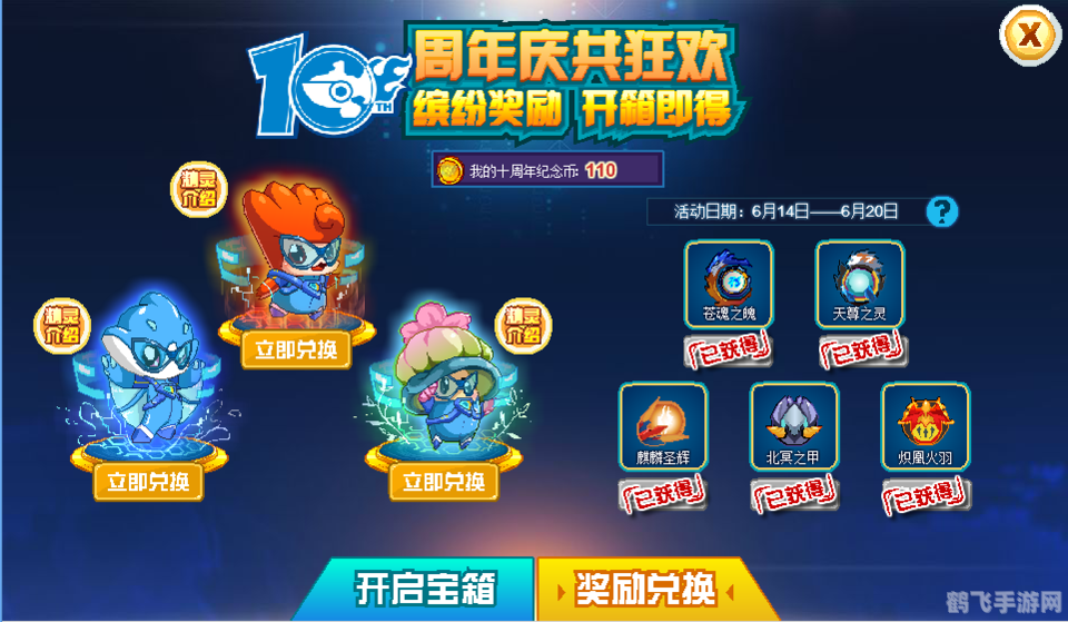 赛尔号瑞亚,赛尔号瑞亚全解析，入手方式、技能与实战应用