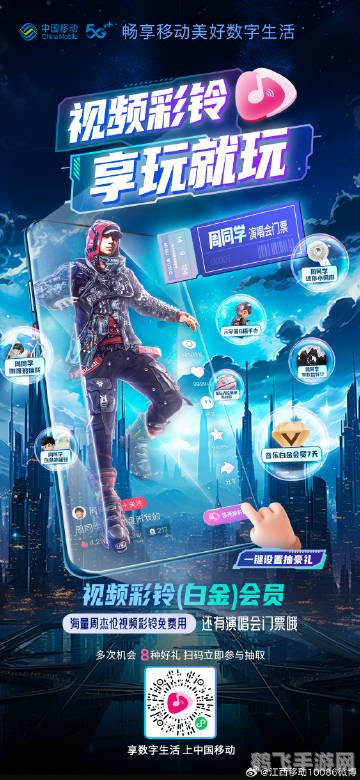 江西移动网上营业厅手游攻略,玩转游戏,畅享无限乐趣