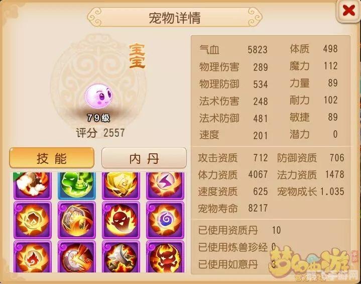 手游梦幻西游玩法攻略,成为西游世界的强者