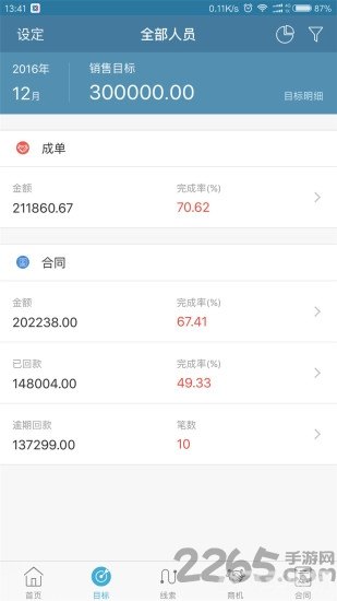 手机办公oa,手机办公OA,高效决策,随时随地处理工作事务