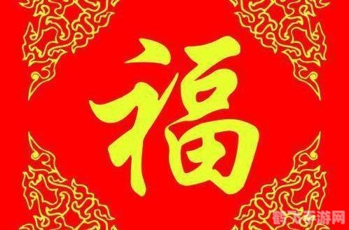 福字敬业福2022,2022年手游福字攻略，敬业福的秘密与运用