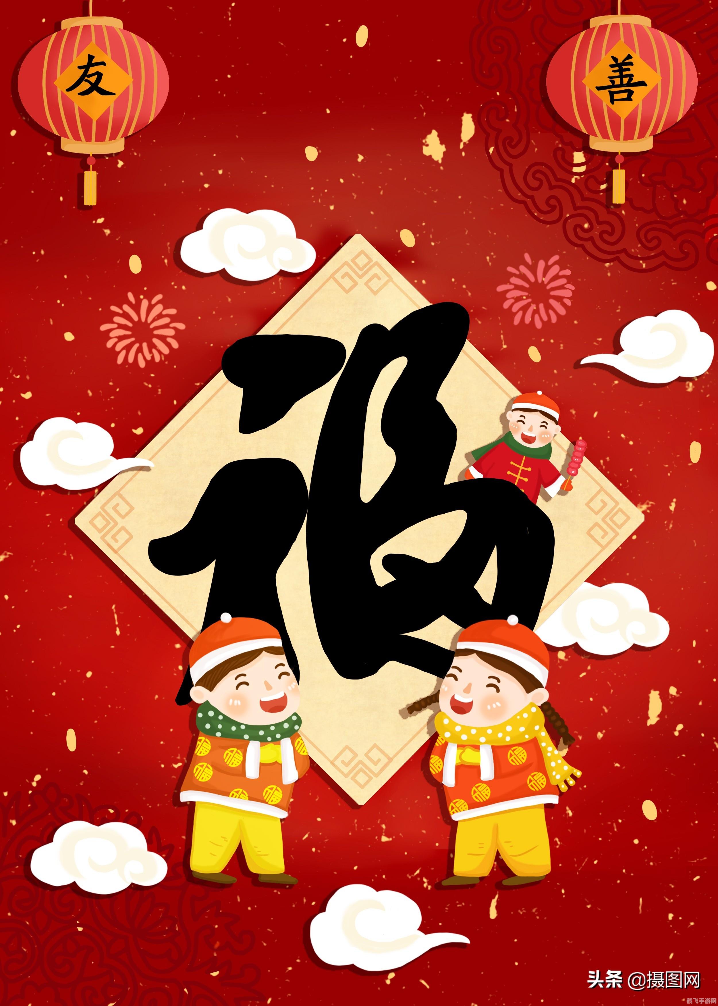 福字敬业福2022,2022年手游福字攻略,敬业福的秘密与运用