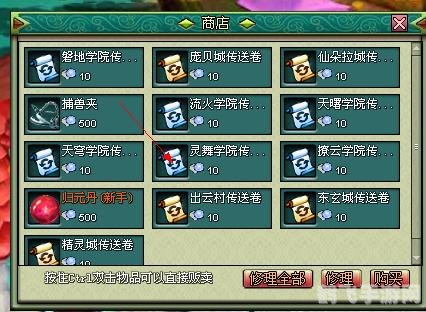 魔力学堂道具商人,道具商人功能介绍