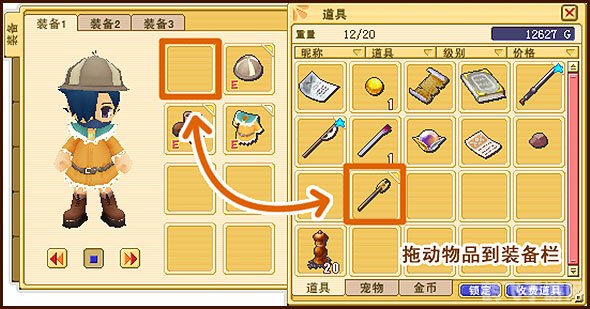 魔力学堂道具商人,道具商人功能介绍