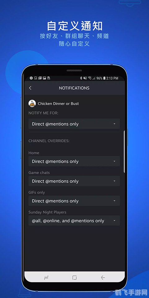 同步推怎么用,一、创建游戏交流群组
